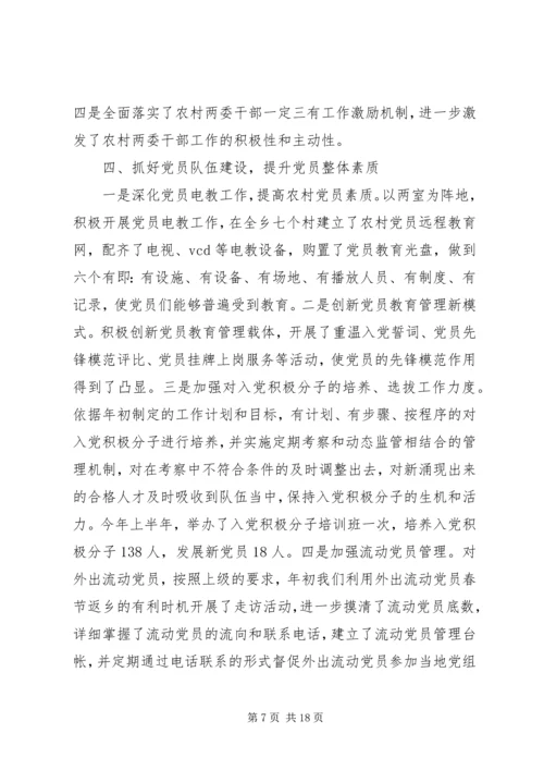 第一篇：怎样做好企业的基层党建工作怎样做好企业的基层党建工作.docx