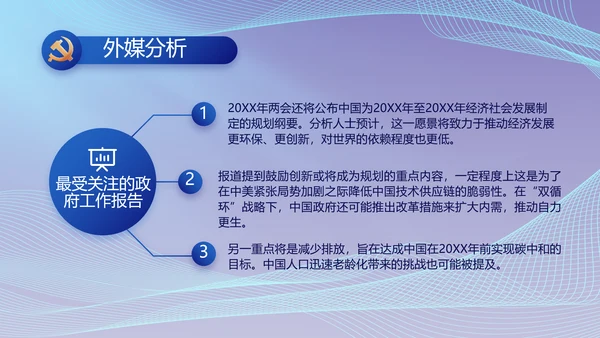 蓝色大气党建党支部年终工作总结PPT