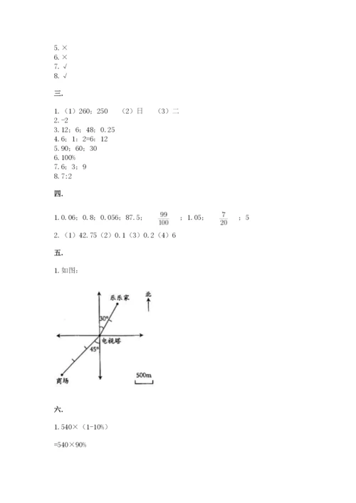 山西省【小升初】2023年小升初数学试卷word.docx