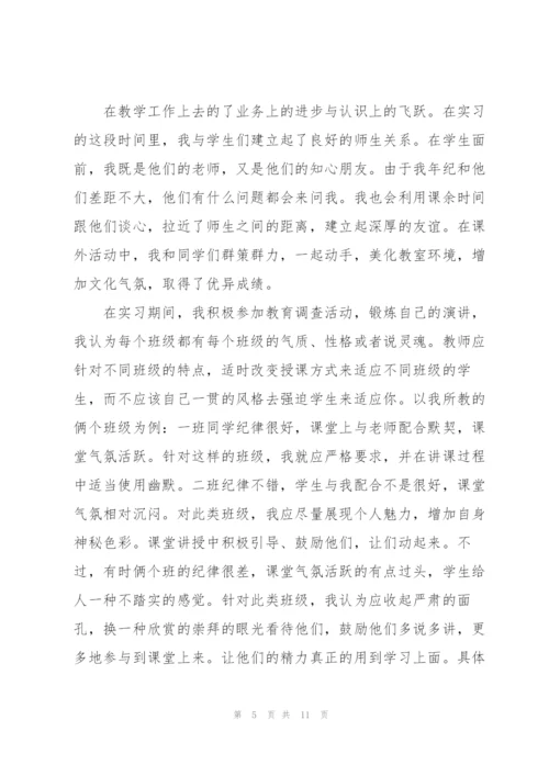 教师教学顶岗实习总结.docx