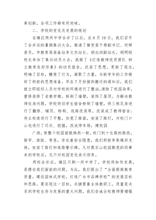 校长九九重阳节讲话稿范文.docx