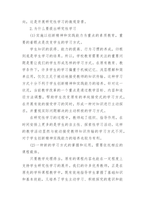 高中数学课题研究报告范文.docx