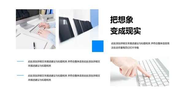 蓝色平面设计公司简介企业宣传PPT模板