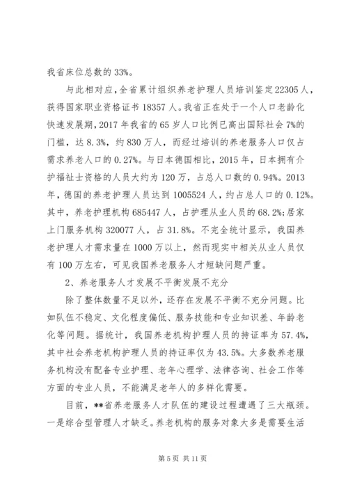 学习十九大浅谈人才队伍建设.docx
