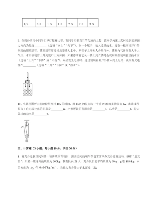 强化训练四川遂宁市第二中学校物理八年级下册期末考试达标测试练习题.docx