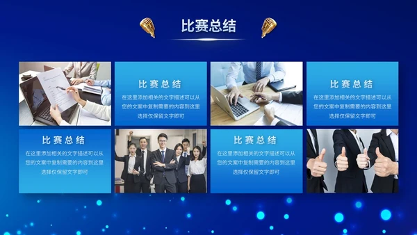 蓝色科技风演讲比赛朗诵比赛歌唱比赛技能比赛PPT模板