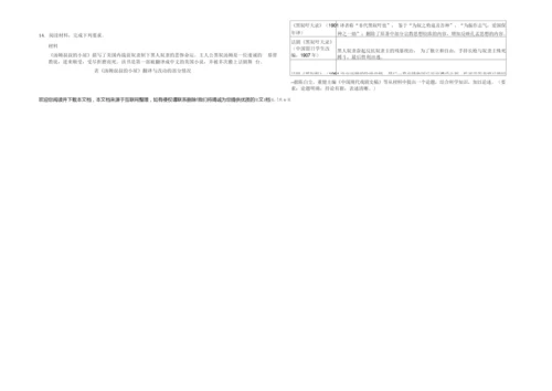 2019年全国统一高考历史试卷(新课标Ⅲ)(解析版)005524.docx
