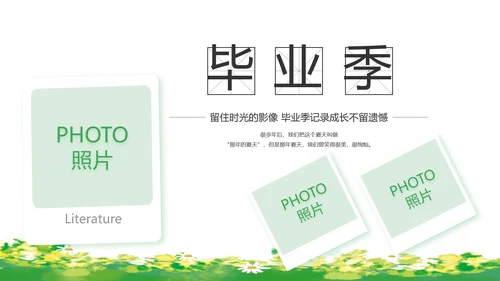 致青春毕业季青春毕业纪念册PPT