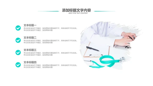 医院医疗医学护理工作报告总结PPT模板