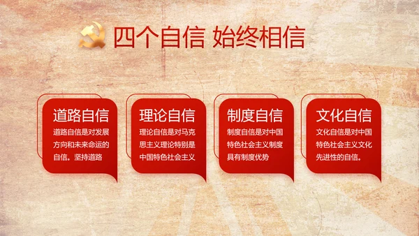 红色革命党支部党史学习教育动态PPT模板