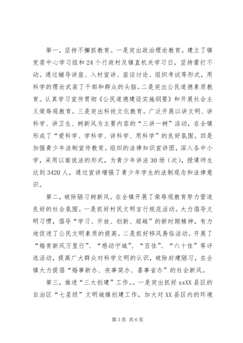 优秀思想政治工作者典型材料.docx