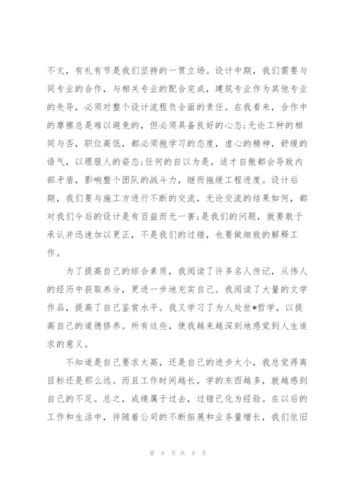 建筑设计工作个人年度总结范文.docx