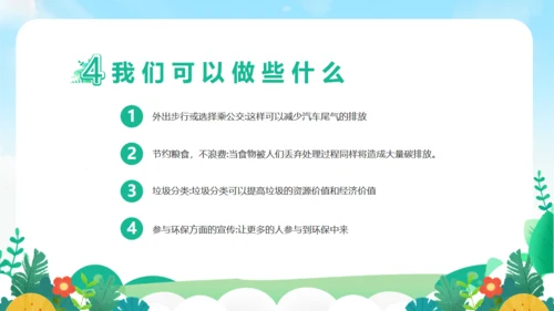 世界环境日保护地球通用PPT模板