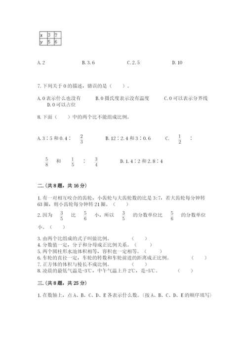 青岛版六年级数学下学期期末测试题附答案【综合卷】.docx