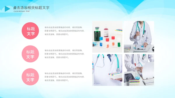 生物基因细胞DNA分子医疗医学PPT模板