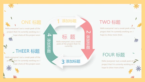 卡通小熊母婴年终工作总结主题动态PPT