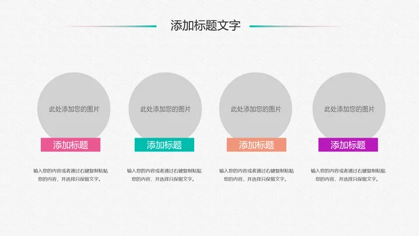 新生儿母婴护理月子中心培训动态PPT模板