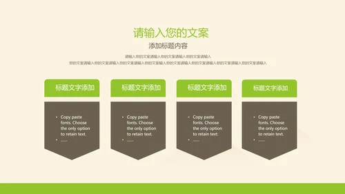 黄色插画风水稻粮食教育PPT模板