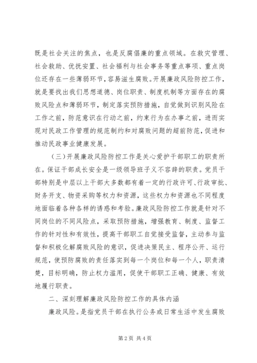 县安监局廉政风险防控动员会议上讲话 (2).docx