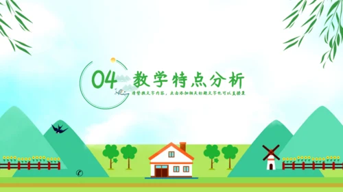 清新绿色春天教育说课教师课件通用PPT模板