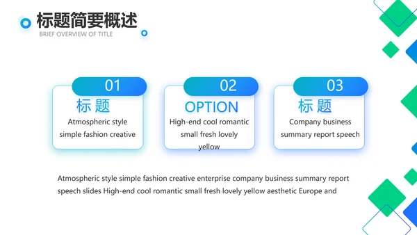 蓝色大气公司企业宣传简介介绍PPT