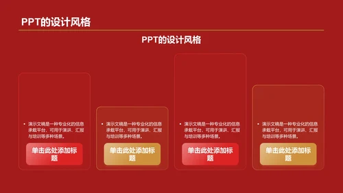 红色精神
学习班会PPT