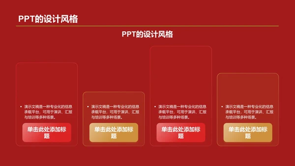红色精神
学习班会PPT