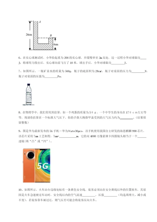 四川广安友谊中学物理八年级下册期末考试章节训练试卷（详解版）.docx
