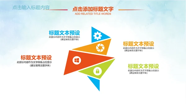 卡通儿童爱牙齿健康口腔科牙科PPT模板