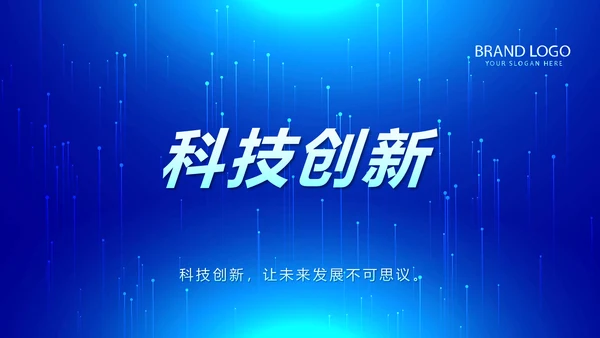 蓝色科技发布会工作总结汇报动态PPT模板