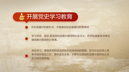 中国共产党的光辉历程党史党课PPT