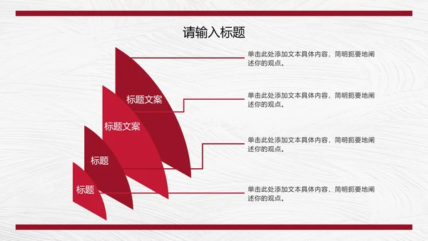 红色商务图文报告总结PPT模板