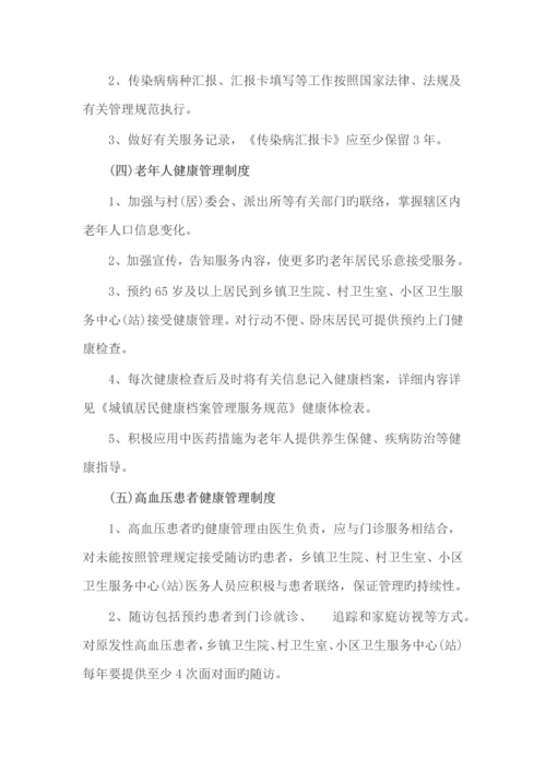 中医药项目管理制度.docx