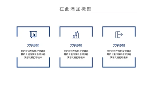简约扁平化银行投资理财汇报通用PPT模板