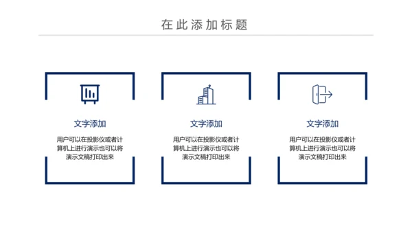 简约扁平化银行投资理财汇报通用PPT模板