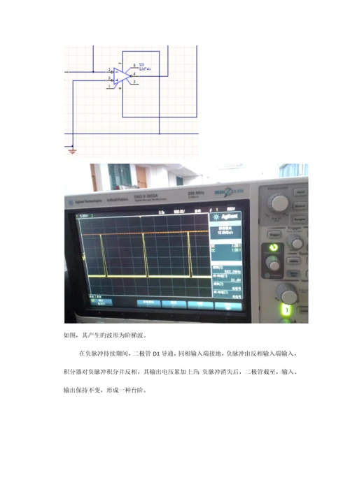 阶梯波发生器的设计与实现.docx