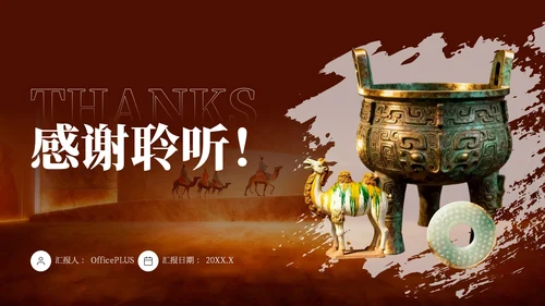 棕色中国风国庆博物馆专题讲座PPT模板