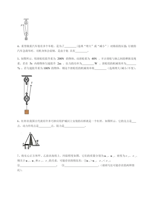 基础强化江西九江市同文中学物理八年级下册期末考试专项攻克练习题（含答案解析）.docx