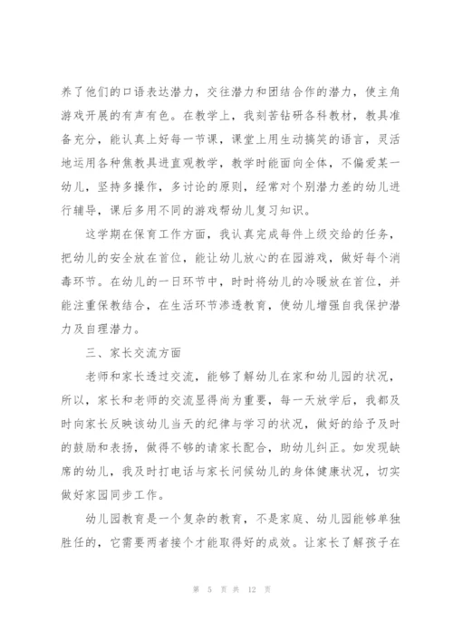 教师个人年终总结报告模板.docx