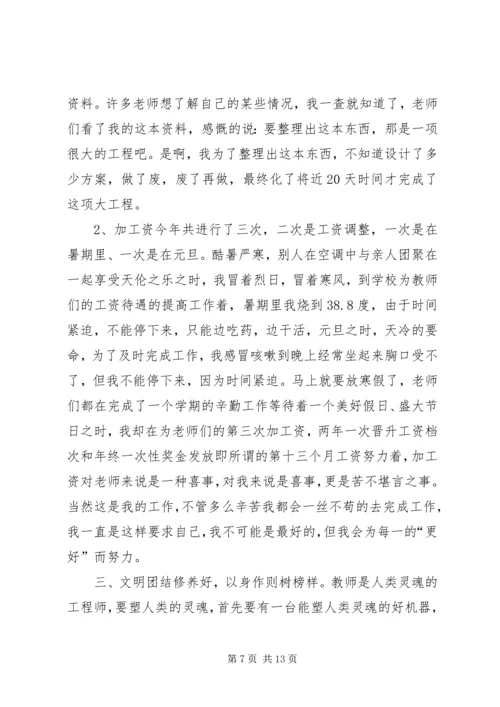 人事部门培训总结范文合集.docx