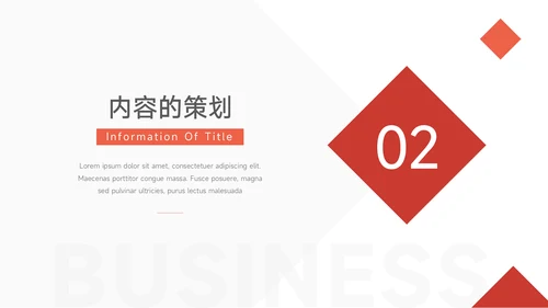 红色简洁明了短视频运营教程PPT模板