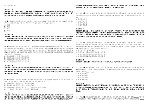 2022年10月江西省遂川县公开招聘10名卫生专业技术高层次人才的53上岸冲刺卷I含答案详解版3套