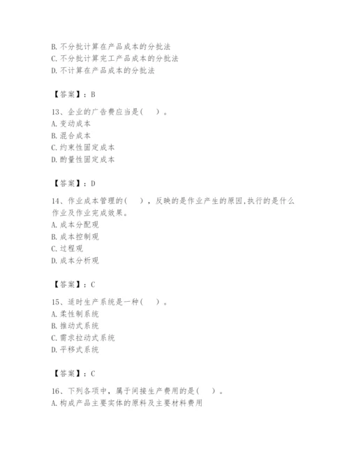 2024年初级管理会计之专业知识题库【能力提升】.docx