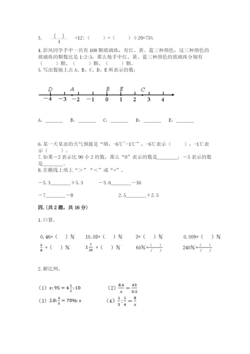 最新人教版小升初数学模拟试卷附参考答案ab卷.docx