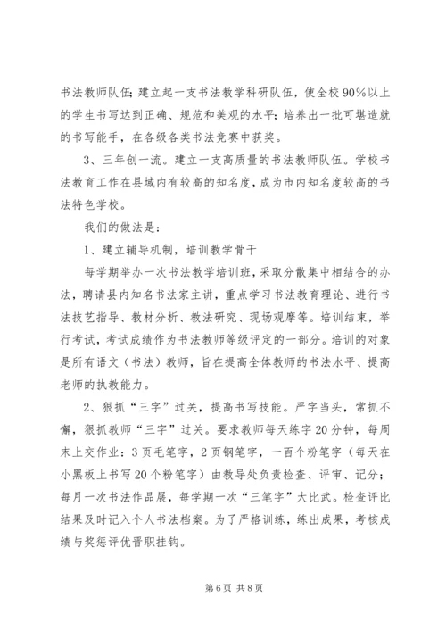 大土山小学义务教育均衡发展工作情况汇报 (2).docx