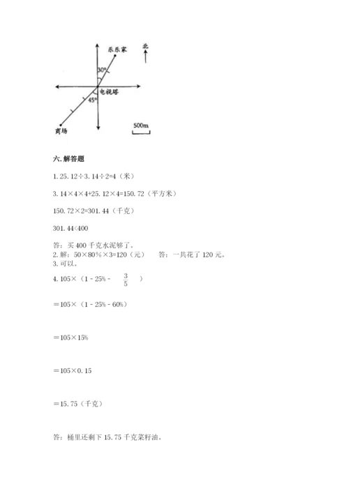 北师大版小学六年级下册数学期末检测试题（b卷）.docx