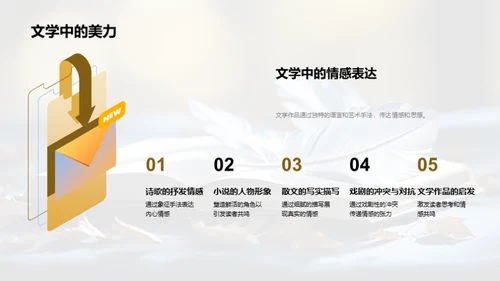 诗歌象征主义解析