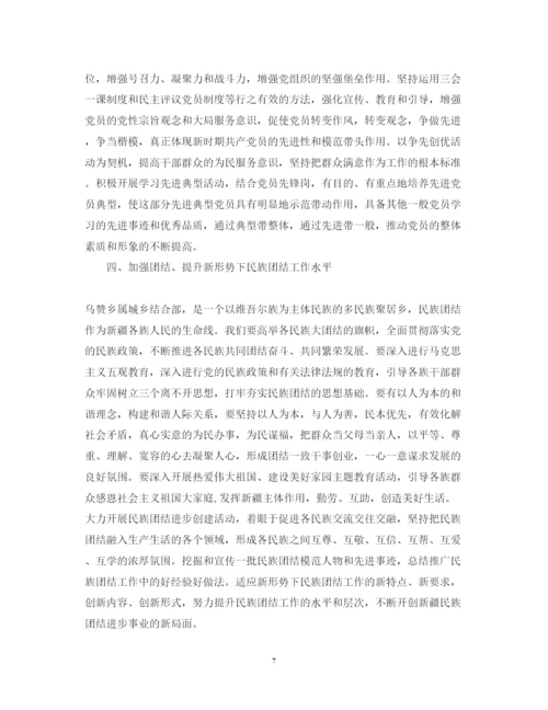 精编党代会心得体会范文.docx