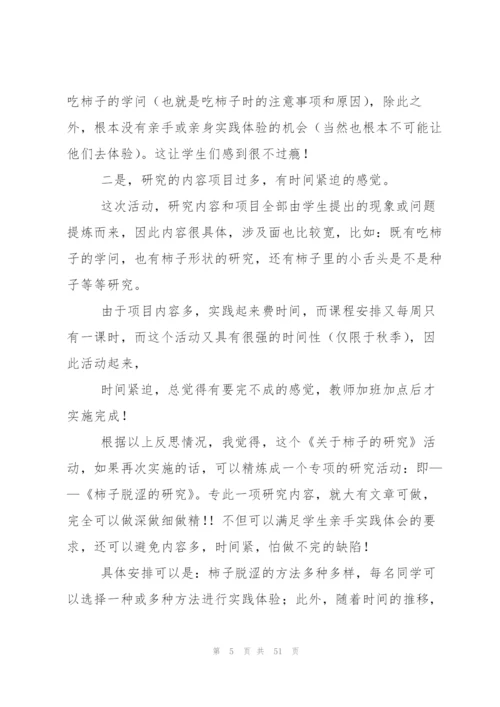 综合实践活动总结范文.docx