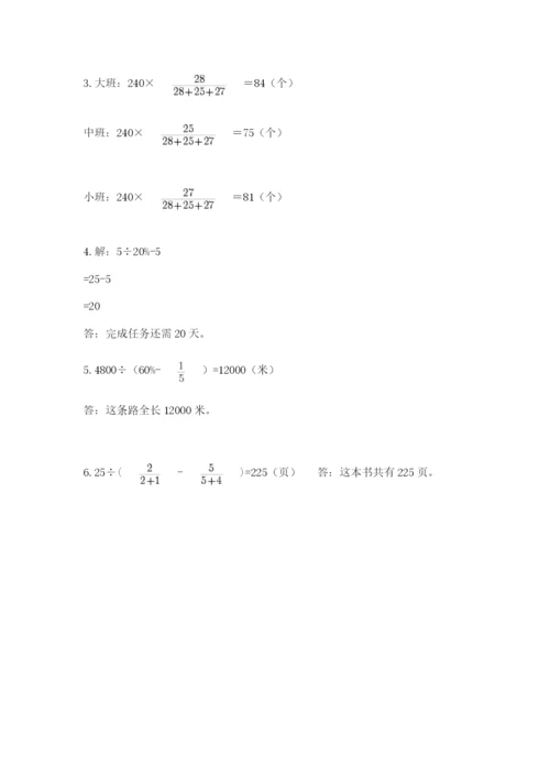 北师大版六年级数学下学期期末测试题附完整答案（夺冠）.docx